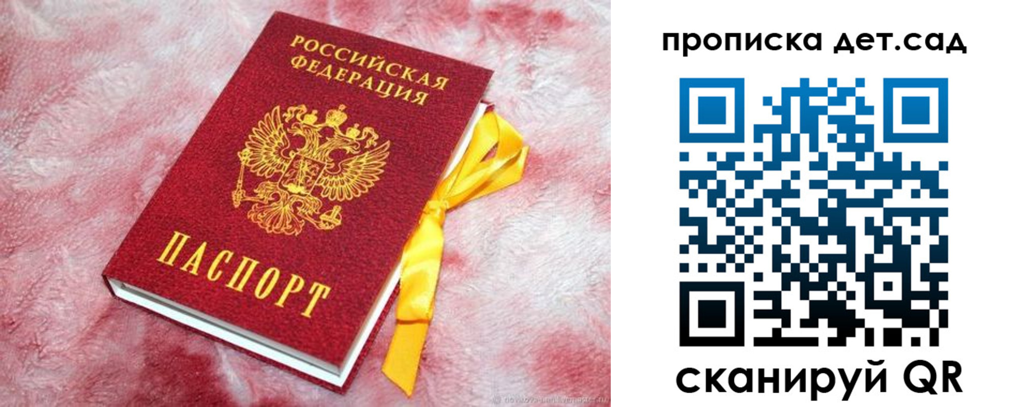 прописка для кредита в Керчи