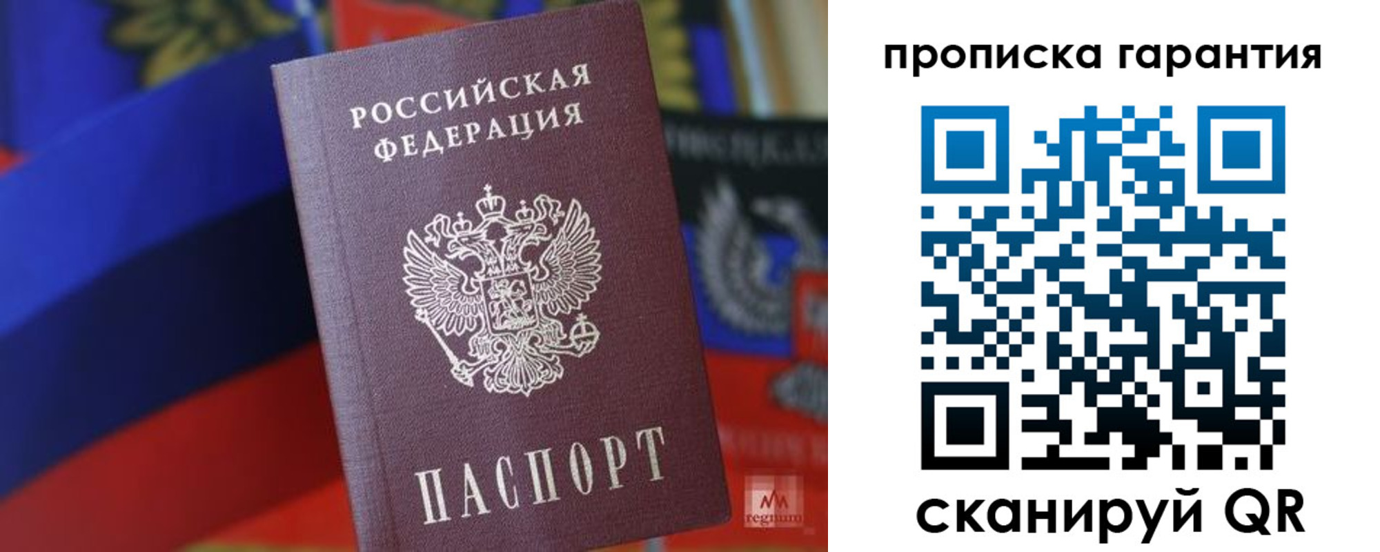 временная регистрация 2025 в Керчи