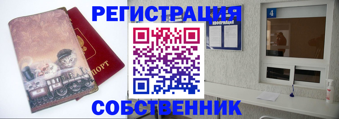 купить прописку в Керчи