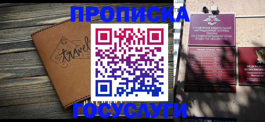 временная регистрация гарантия в Керчи