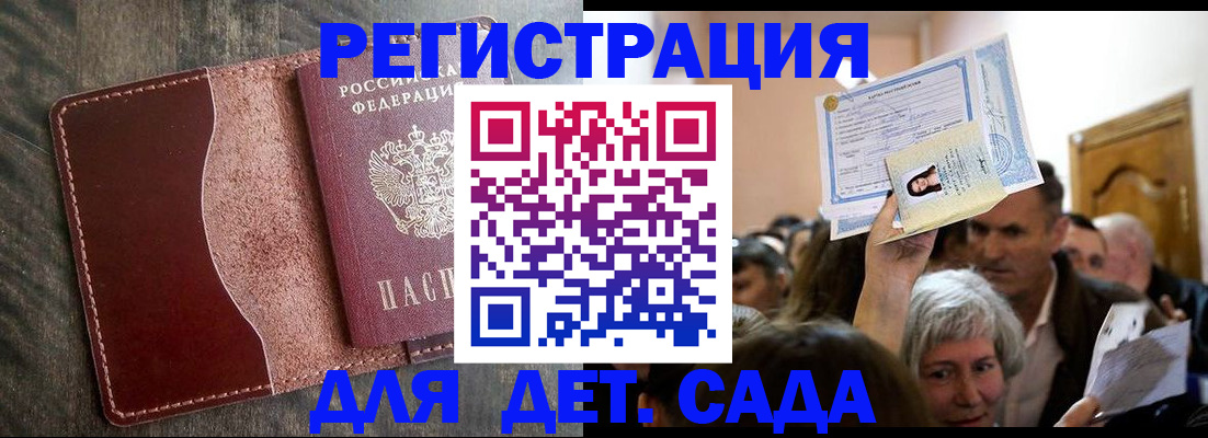 временная регистрация надежно в Керчи