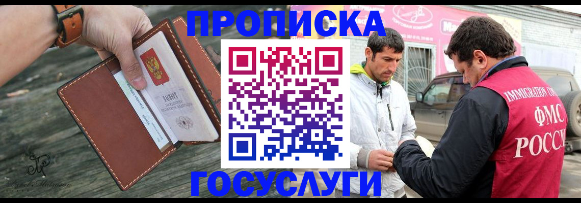 прописка для военкомата в Керчи